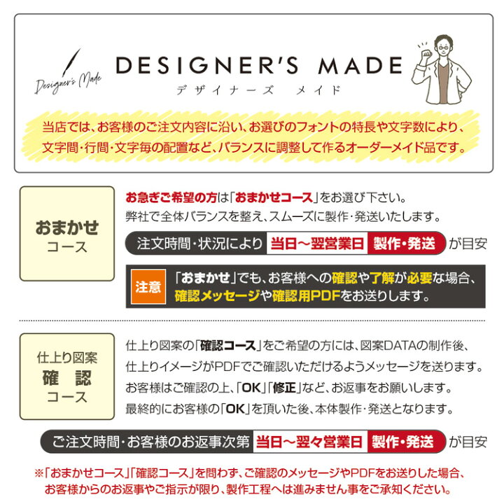 楽天市場】プロがつくる! カッティングステッカー 《図案確認無料  