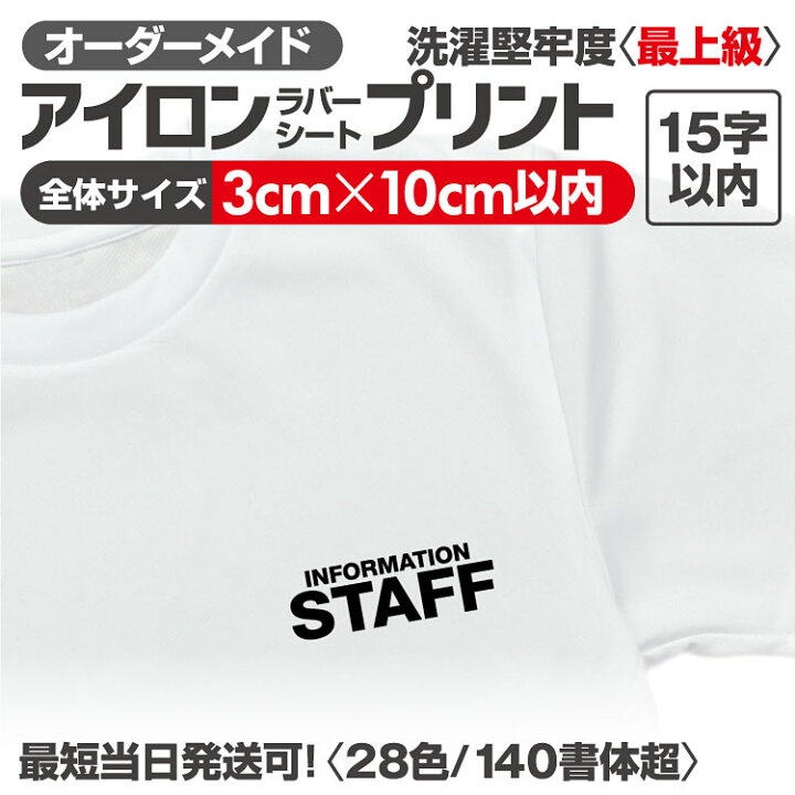楽天市場】アイロンプリント アイロンステッカー 製作前確認無料 