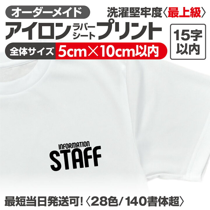 楽天市場】【最短当日発送OK】 簡単きれい プロ仕様 アイロンプリント  