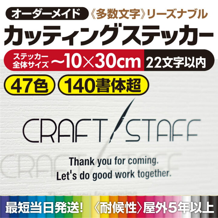 楽天市場】プロがつくる! カッティングステッカー 《図案確認無料  