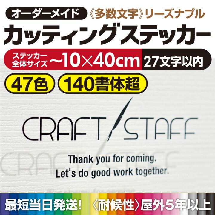 楽天市場】プロがつくる! カッティングステッカー 《図案確認無料  