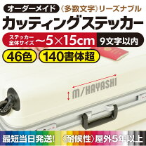 楽天市場】カッティングシート オーダー（日用品雑貨・文房具・手芸 