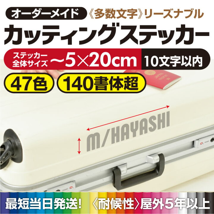 楽天市場】プロがつくる! カッティングステッカー 《図案確認無料 