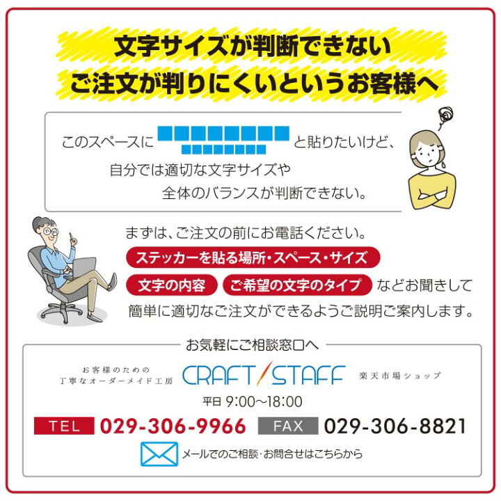 楽天市場】プロがつくる! カッティングステッカー 《図案確認無料 