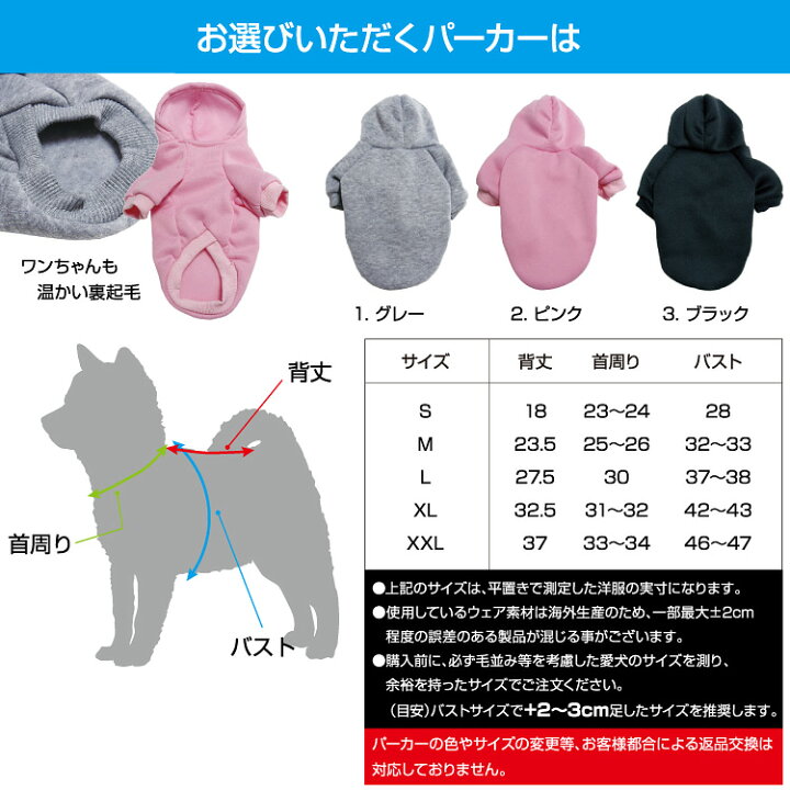 楽天市場】犬 服 暖かい 裏起毛 フリース パーカー 【名入れ オーダー 