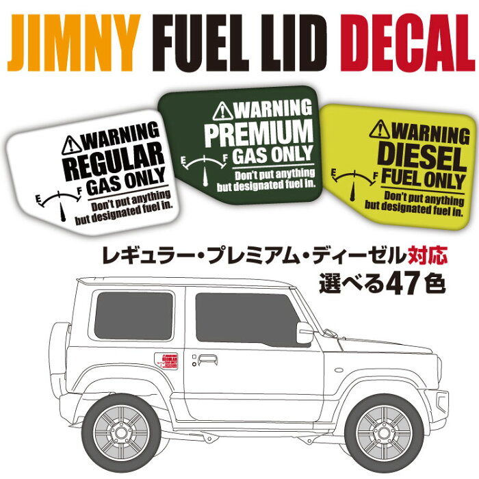 ジムニー ジムニーシエラ専用 カスタム パーツ デカール JB64 JB74 