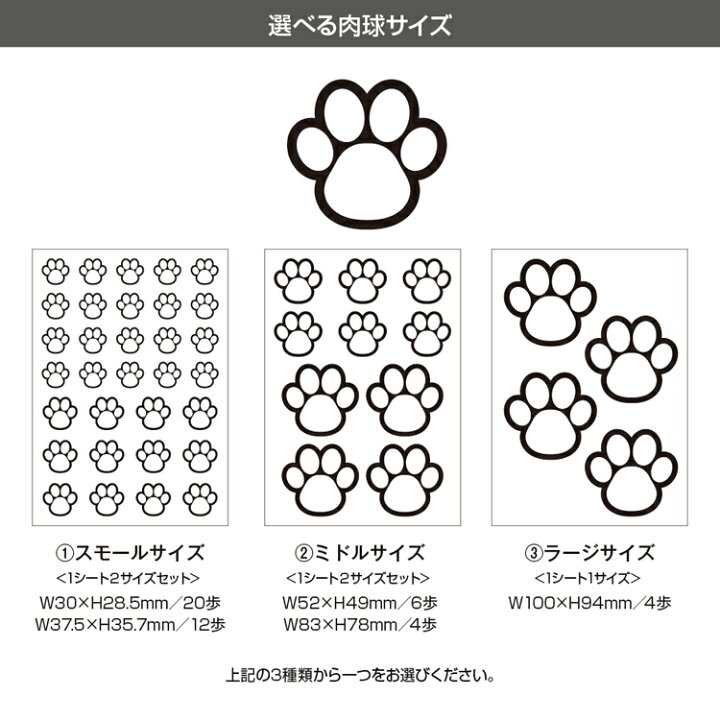 楽天市場】カッティングシート製 【お徳用】 肉球 ステッカー シール 