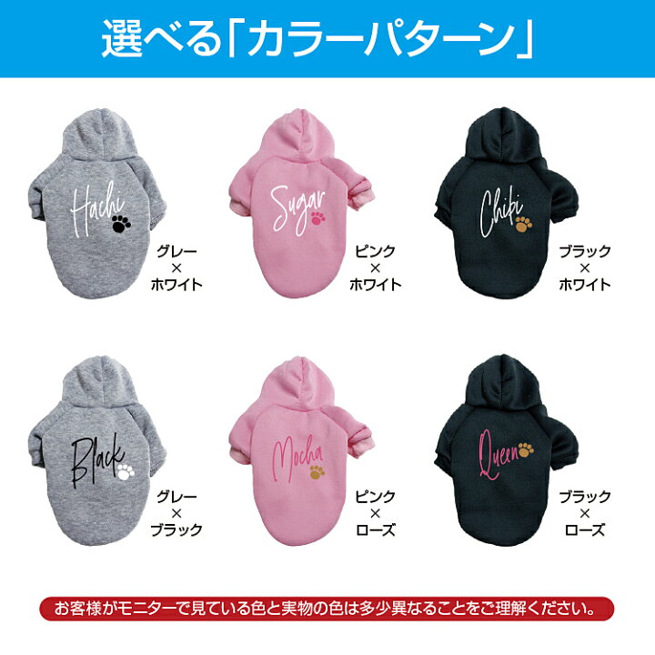 楽天市場】犬 服 暖かい 裏起毛 フリース パーカー 【名入れ オーダー 