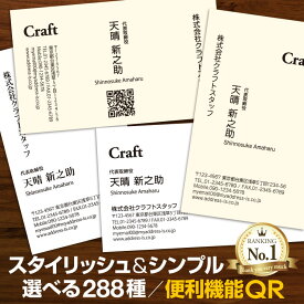 【楽天ランキング1位獲得】 《大人のスタイリッシュ＆シンプル》 名刺 作成 印刷 100枚 オーダー 印刷前仕上り確認あり 急ぎ対応OK ロゴ無料 QRコード無料 片面 モノクロ 簡単注文 ビジネスツール 会社 営業 かっこいい おしゃれ 高品質 簡単リピート データ保存3年間保証