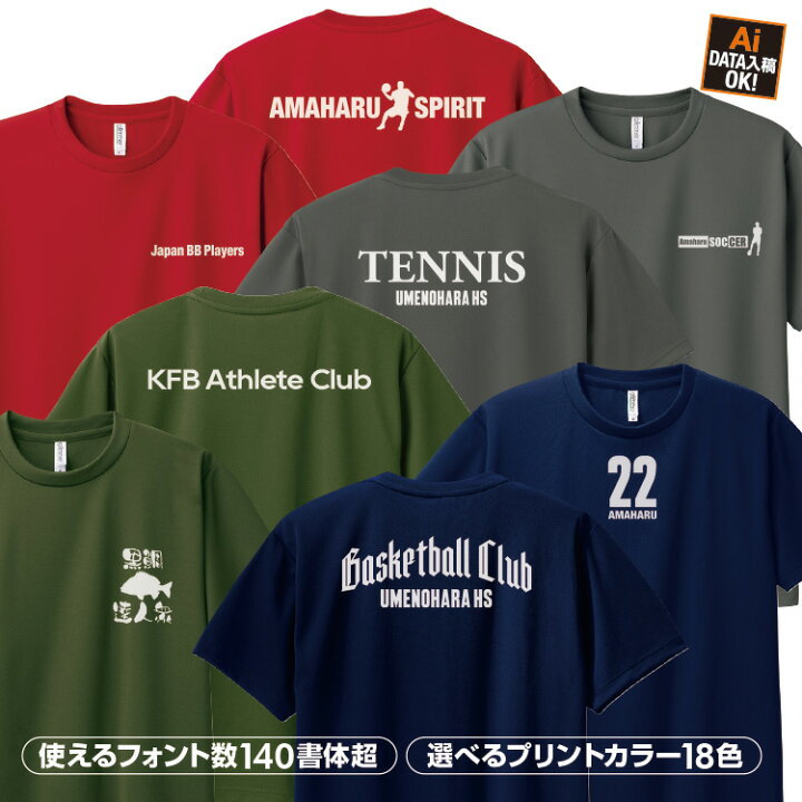 楽天市場】オリジナルTシャツ 部活Tシャツ ＜1枚からOK まとめて学割 