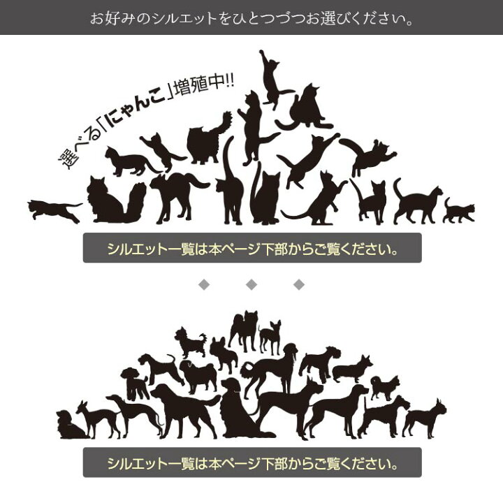 楽天市場】カッティングステッカー 犬猫 コンビ 【最短当日発送可】 名 