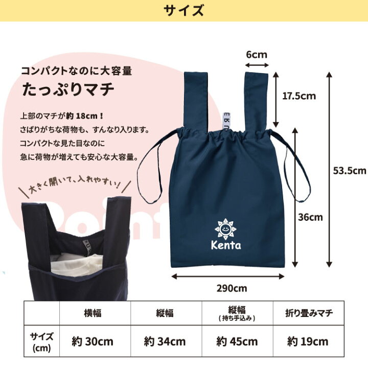 楽天市場】らくらくお名前入り 着替え袋 体操服袋 大きめサイズ 名入れ 