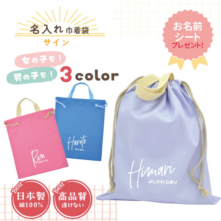 楽天市場】【大好評! お名前プリントシートプレゼント】 大きめサイズ 
