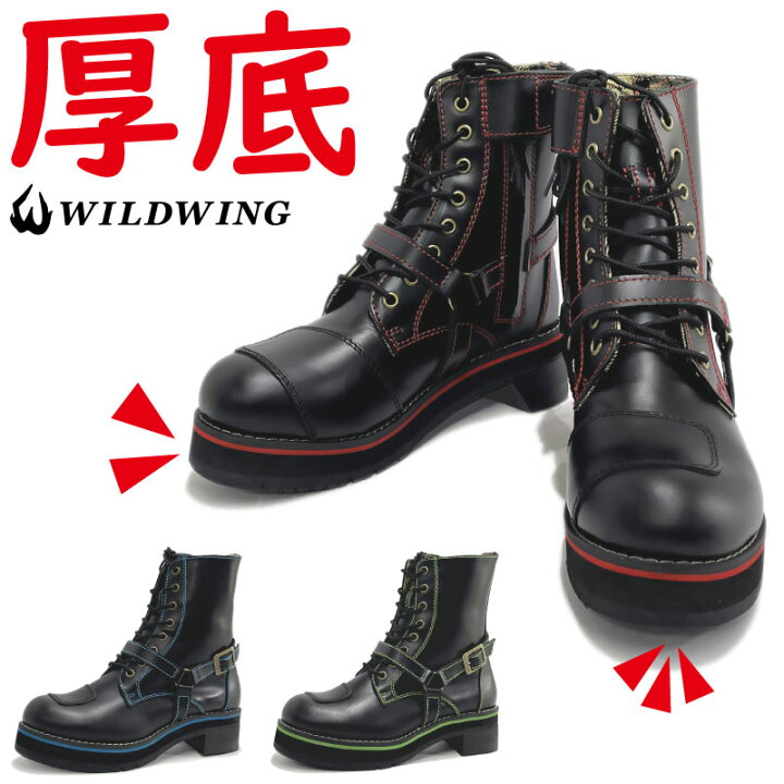 楽天市場】公式 ワイルドウィング 厚底 ファルコン フラッグシップ 本  