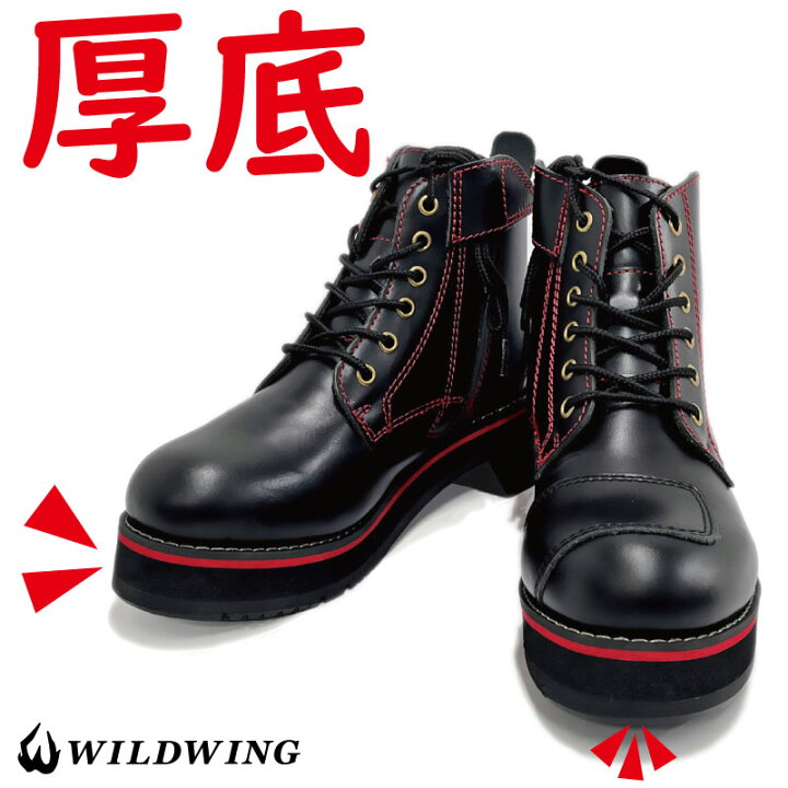 楽天市場】厚底スワロー バイクブーツフラッグシップ◇平日11:30までのご注文で即日出荷【到着後レビューでサイズ交換1回無料】ワイルドウィング【公式】初心者にもお勧め  シフトチェンジがしやすい 操作性抜群 乗り易いアフターサポートも安心 : ワイルドウィング（公式 ... 【美品】ワイルドウィング　スワロー　フラッグシップ　26.5 バイクブーツ　靴