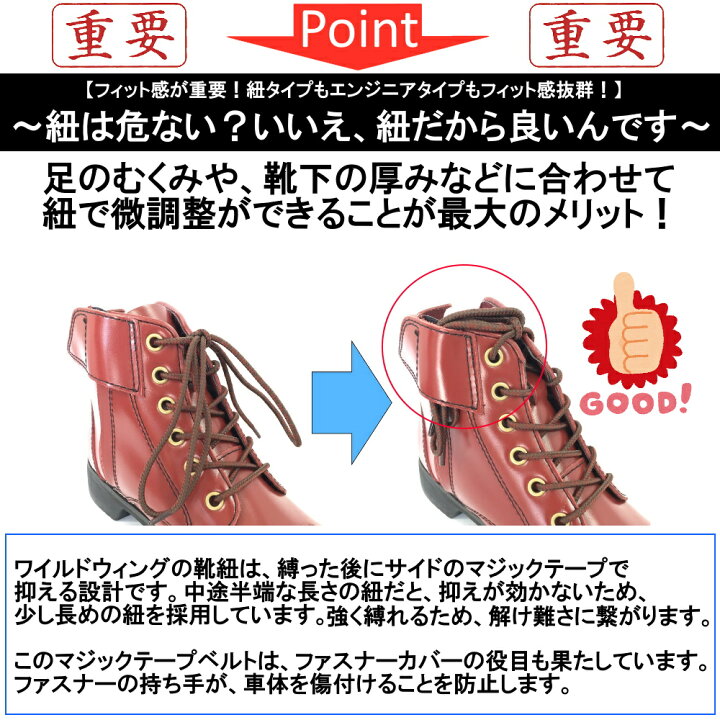 楽天市場】【別注】 ワイルドウィング 超厚底 ファルコン WWM-0001 