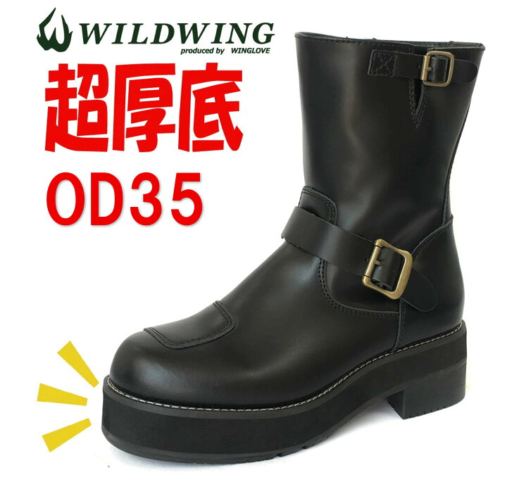 楽天市場】 BLK 超厚底イーグル本革バイクブーツOD35受注生産※一部即納  