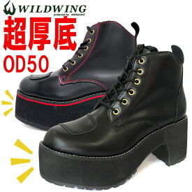 超厚底スワロー本革バイクブーツ受注生産※一部即納有り◇買える物は在庫有です。平日お昼まで即日出荷在庫がない場合はお問い合わせくださいワイルドウィング【メーカー公式】 操作性　足つきアフターサポートも安心