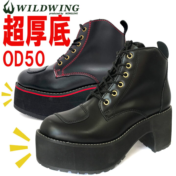 楽天市場】超厚底スワロー本革バイクブーツ受注生産※一部即納有り  