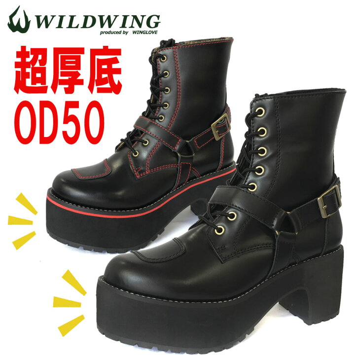 楽天市場】 公式 【別注】 ワイルドウィング 超厚底 ファルコン 本革 