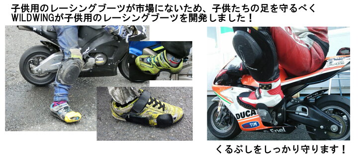 楽天市場】バイク ブーツ キッズ【MOTORCYCLE BOOTS FOR KIDS】子供用 