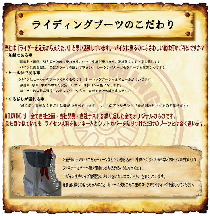楽天市場】公式 ワイルドウィング 厚底 ファルコン 本革 バイクブーツ 