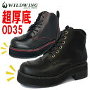 【公式】 ワイルドウィング 超厚底 スワロー 本革 バイクブーツ 【ブラック】 送料無料 WILDWING ファッション バイカ…