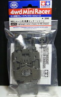 ミニ四駆 MSシャーシ用 軽量センターシャーシ【タミヤ ミニ四駆用パーツ GP.374 ITEM15374】