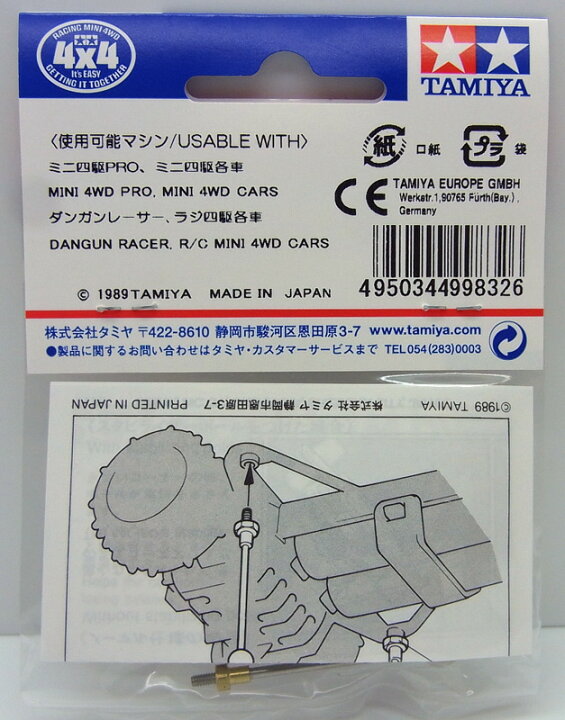 ミニ四駆　スタビポールセット　30セット　ブラック　グレー