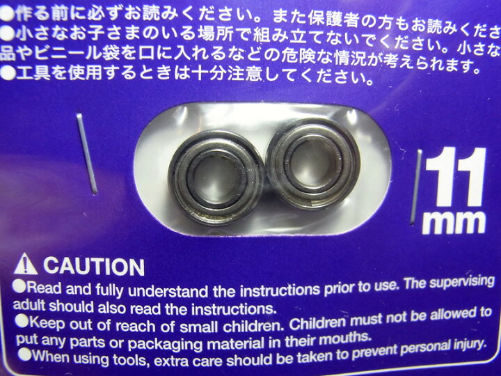 楽天市場 ローラー用11mmボールベアリング タミヤ ミニ四駆用パーツ Gp 345 Item クラホビ 楽天市場 ローラー用11mmボールベアリング タミヤ ミニ四駆用パーツ Gp 345 Item クラホビ