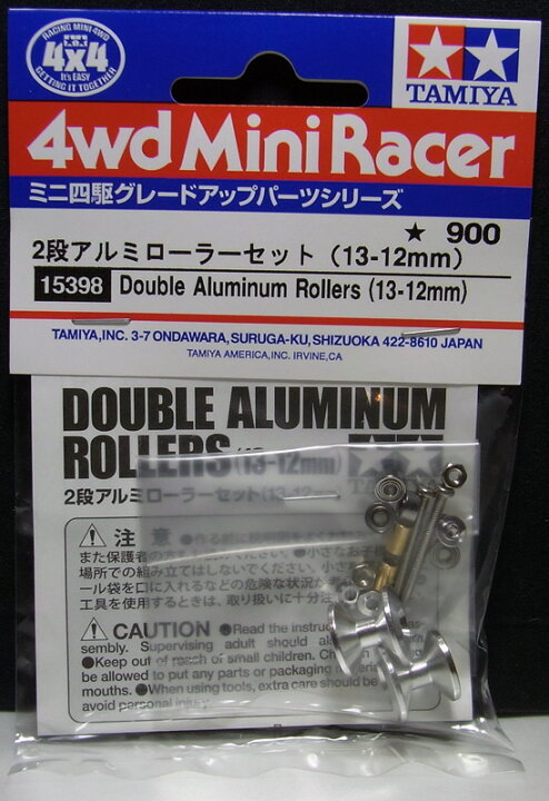 楽天市場】ミニ四駆 2段アルミローラーセット(13-12mm)【タミヤ ミニ四 