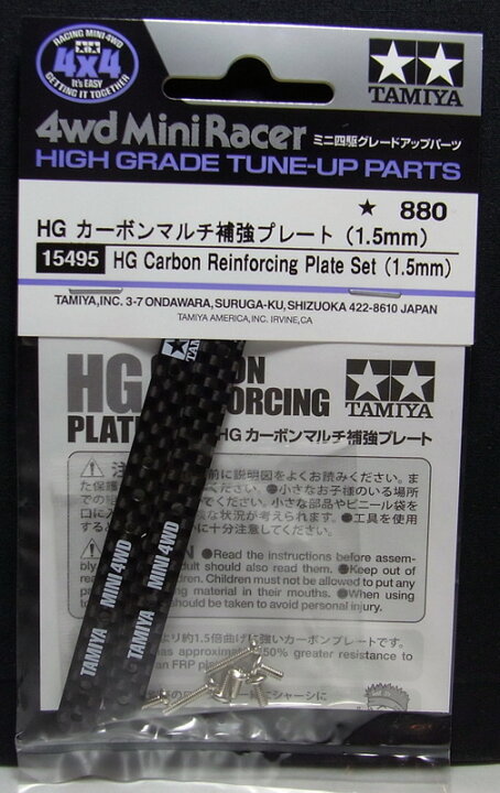 楽天市場】ミニ四駆 HG カーボンマルチ補強プレート（1.5mm）【タミヤ 