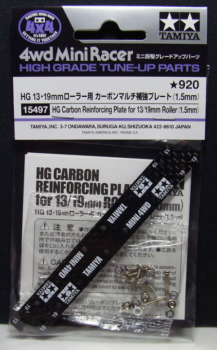 楽天市場】ミニ四駆 HG 13・19mmローラー用 カーボンマルチ補強 