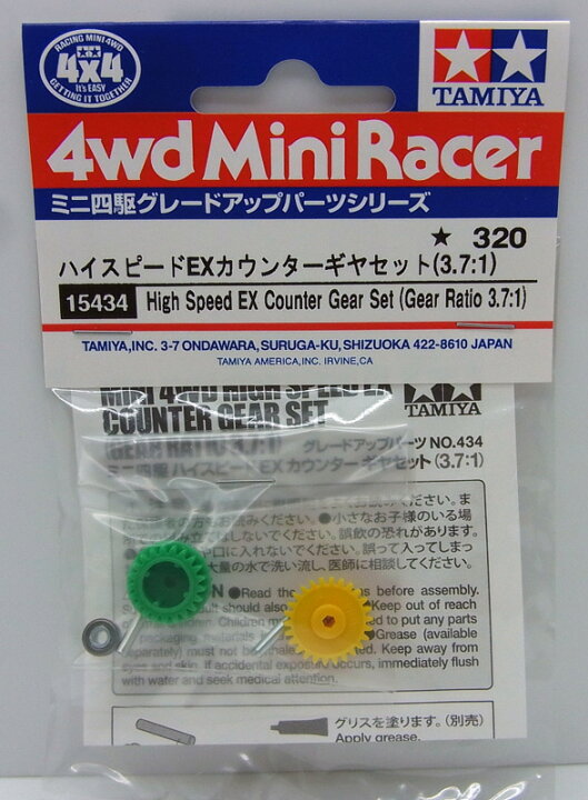 楽天市場】ミニ四駆 ミニ四駆 ハイスピードEXカウンターギヤセット 【新品未使用】【未開封】ミニ四駆 ハイスピードカウンターギアセット