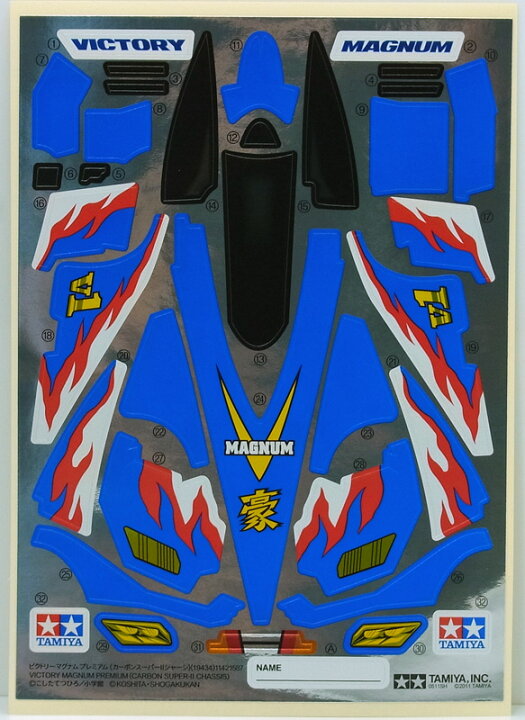 楽天市場】ミニ四駆 ビクトリーマグナム プレミアム （カーボン 