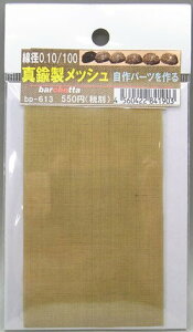 ���ԁ@�^�J�����b�V���imesh) ���a0.10�@100m/s 100mm×60mm�yBP613�z