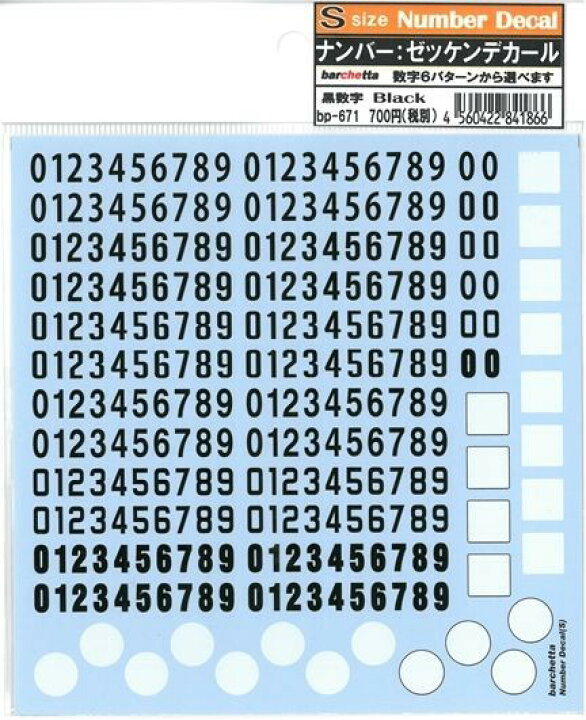 楽天市場 黒文字 Sサイズ ナンバー ゼッケンデカール クラホビ 楽天市場 黒文字 Sサイズ ナンバー ゼッケンデカール クラホビ