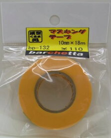 マスキングテープ　10mm