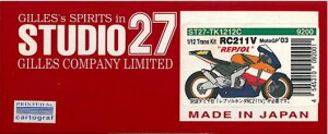 1/12 HONDA RC211V"REPSOL"Moto'03