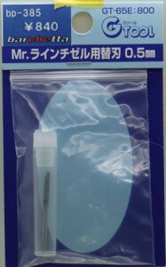 Mr.C`[p֐n 0.5mmyGSI NIX vf XW XW{ n PKL GT-65Ez