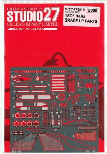 1/20 150° Italia GRADE UP PARTS (F1/20Ήj