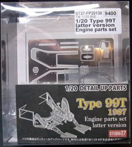 Type 99T EngineParts set Latter version (T1/20 Ήj