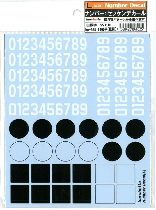 楽天市場 白文字 Lサイズ ナンバー ゼッケンデカール 3枚入り クラホビ 楽天市場 白文字 Lサイズ ナンバー ゼッケンデカール 3枚入り クラホビ