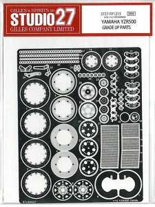 1/12 YAMAHA YZR500 GRADE UP RARTS