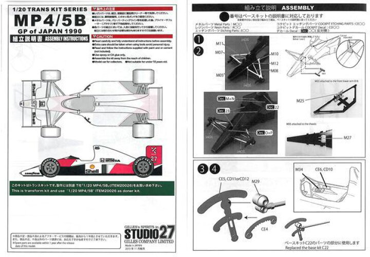 楽天市場】1/20 マクラーレン MP4/5B GP of JAPAN 1990 1/20 スタジオ 
