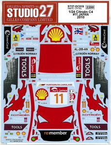 1/24 Citroen C4 #11 JAPAN 2010 (Heller1/24Ήj