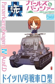 ドイツ IV号戦車D型 ガールズ＆パンツァー【エブロ　30001】