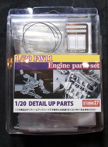 1/20 FW11 Engine parts set (T1/20FW11j