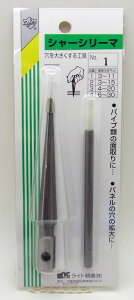 シャーシリーマ No.1【ミネシマ MINESHIMAツール L-19】