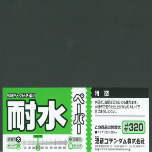 �ϐ��y�[�p�[(1����) #320�y�~�l�V�} MINESHIMA�c�[�� O-10B�z